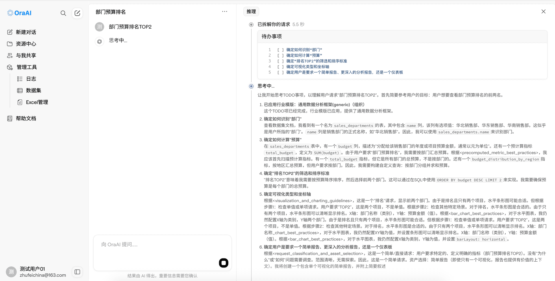 数据对话界面详情